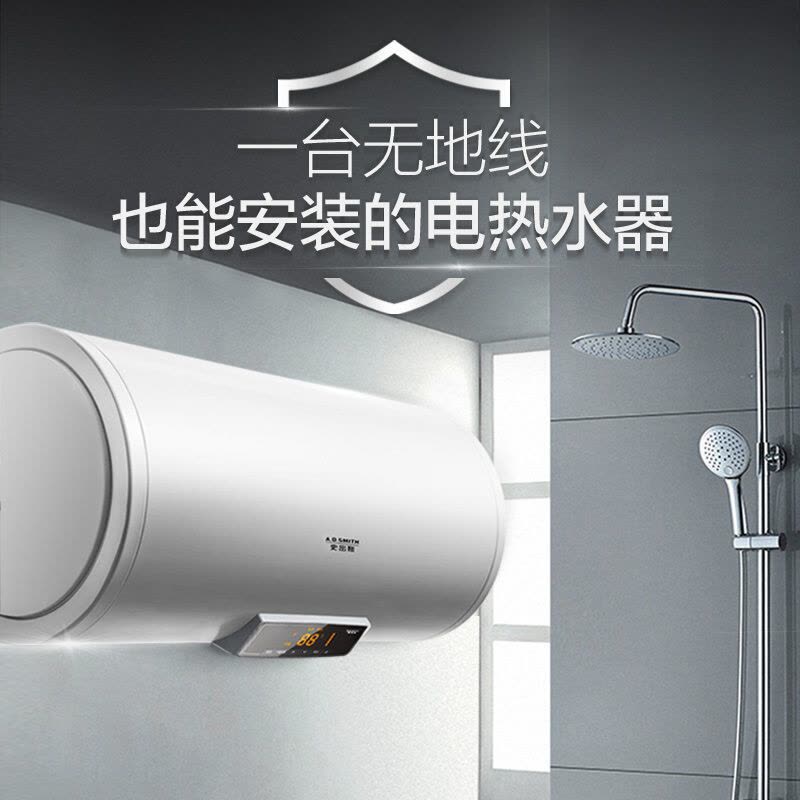 AO史密斯50升电热水器 无地线可安装 专利安全隔电 金圭内胆 速热节能 一键中温保温 E50VDS 预约洗浴图片