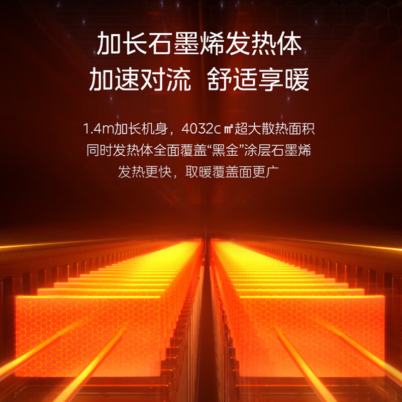 美的踢脚线取暖器HDS25YQL（玉麒麟）高清大图