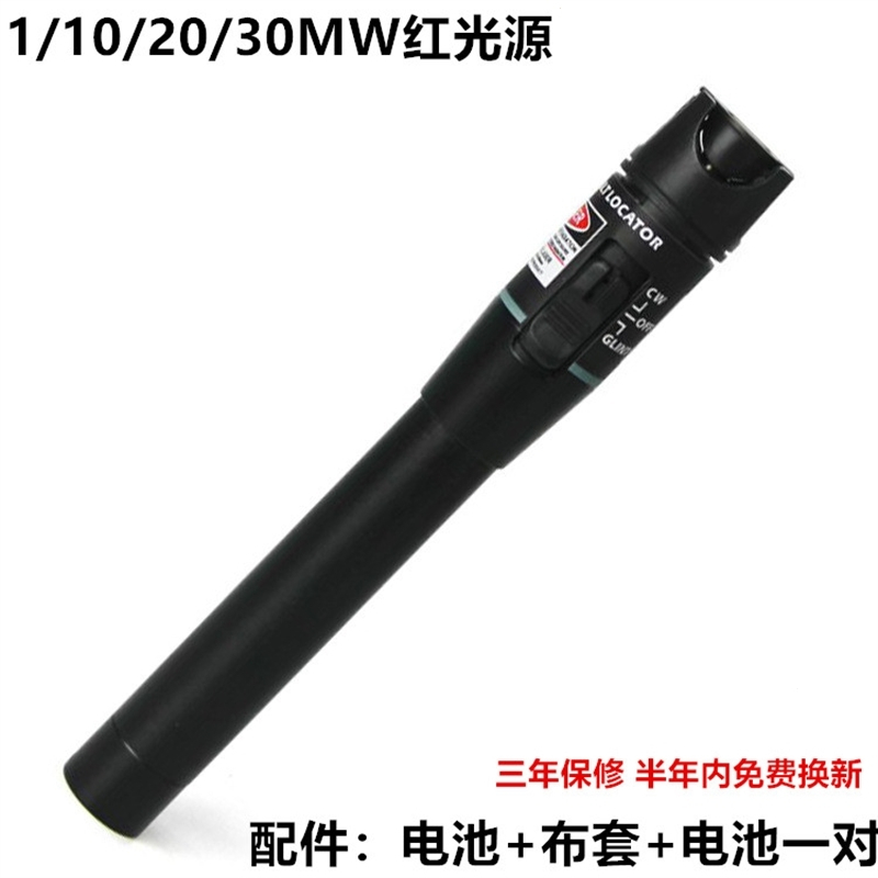 信测红光光纤笔102030公里_红光源光纤_通光笔光纤打光测试笔 20mw20公里(金属外壳)