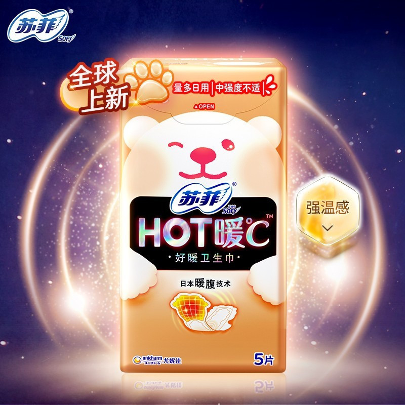 苏菲hot暖℃350日用强温感 轻温感卫生巾共10片好暖姨妈巾