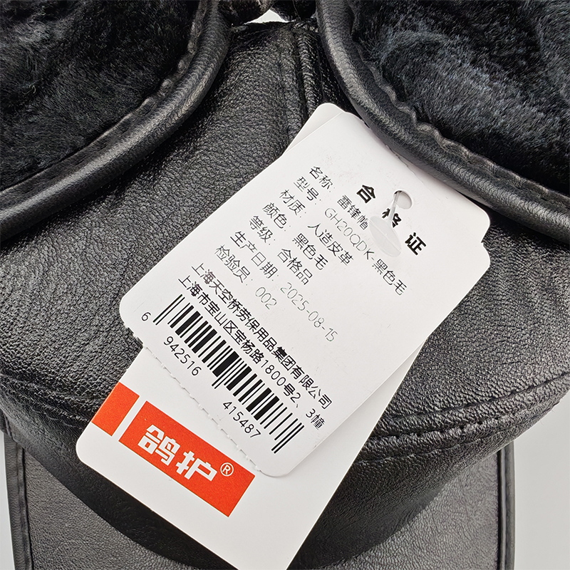 鸽护 雷锋帽 GH20QDK-黑色毛 顶高清大图