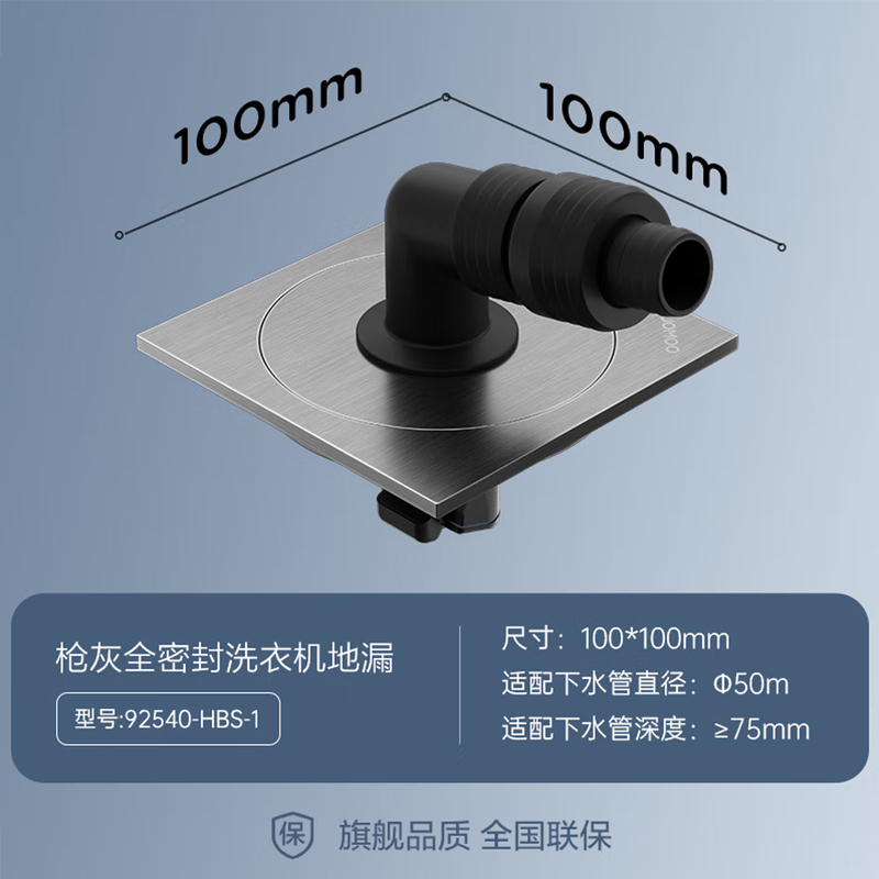九牧(JOMOO)地漏洗衣机地漏排水地漏镍拉丝大排量淋浴地漏92540 洗衣机地漏-枪灰92540