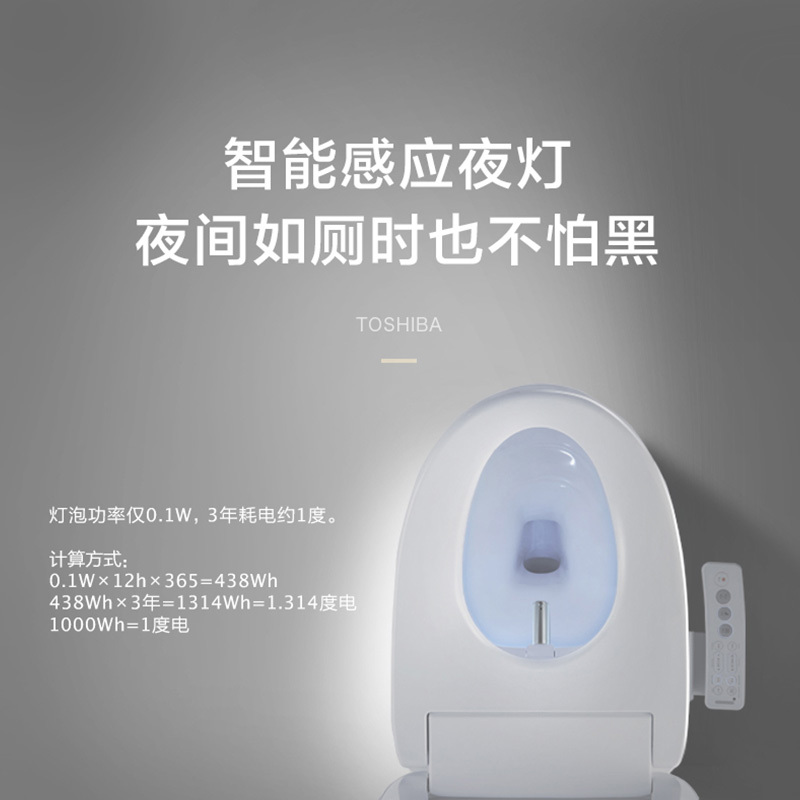 东芝智能马桶盖0.1秒即热暖风除臭贴心夜灯座圈抗菌日本坐便器T5系列