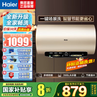 [全新升级]Haier/海尔电热水器EC6002-MG3U1 60升 3300W双变频速热 WIFI控制 金刚无缝胆
