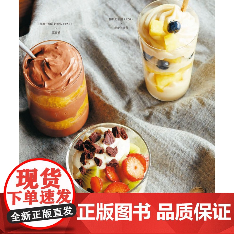 「每日不重样」今日甜点365天食谱 快手下午茶/派对甜品教程 低糖健康配方 正版书籍高清大图