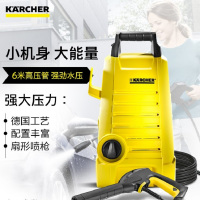 KARCHER卡赫家用高压便携清洗机K 2 Basic WSK标准版 大功率220V洗车机 德国凯驰集团