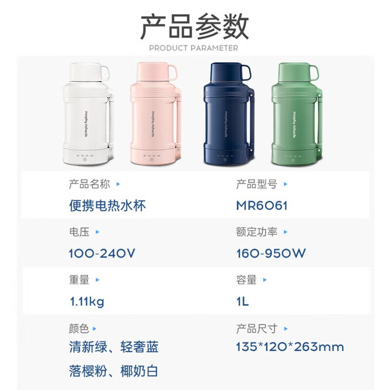 摩飞电器电热水壶MR6061白色1升950瓦底盘加热快速烧水安全省心高清大图