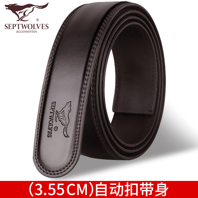 七匹狼无头皮带男真皮不带头的纯带身自动扣男士裤腰带不要扣头