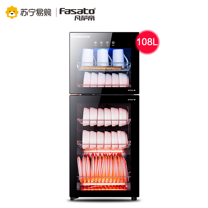 凡萨帝(fasato)ZTP-138家用立式碗柜餐具消毒柜 108L商用大容量厨房食堂餐厅保洁柜商用柜高温二星消毒