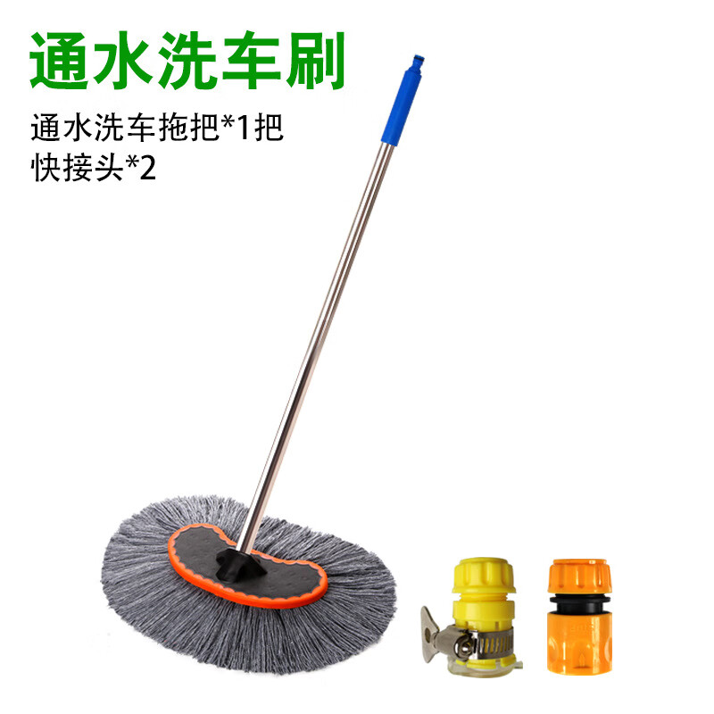 谋福 通水洗车拖把 刷车工具擦车刷子除尘刷(棉线通水刷+2个接头)