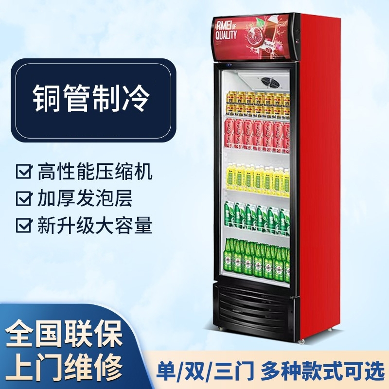 冷藏展示柜单门饮料柜商用双开门保鲜柜切夫曼立式三门啤酒冰柜冰箱