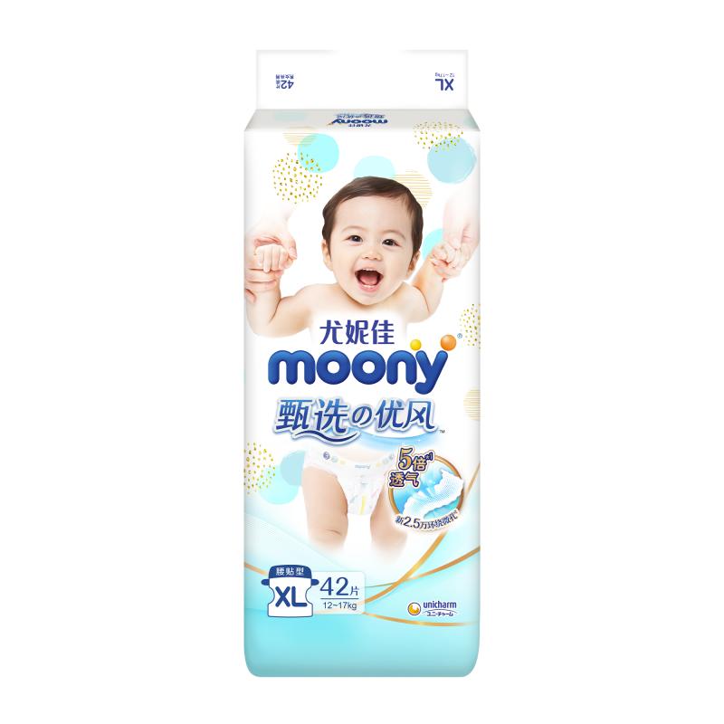 尤妮佳 moony 腰贴型纸尿裤 甄选小风铃 XL42片(12-17kg)甄选优风系列婴儿尿不湿
