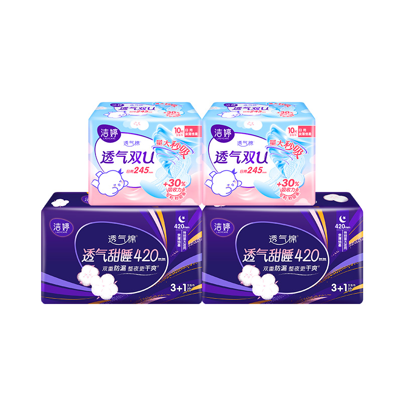 洁婷日用夜用卫生巾棉柔透气姨妈巾28片 【日10片*2包+420夜4片*2包】
