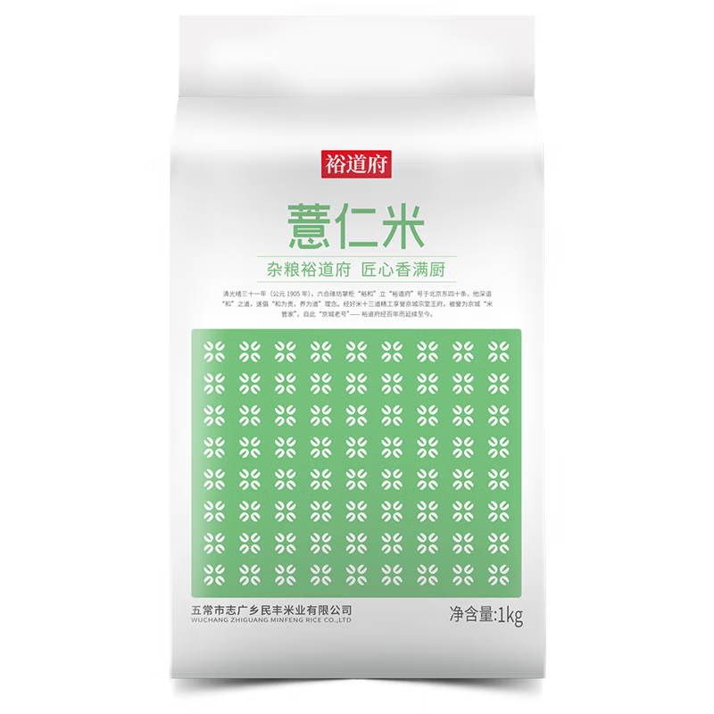 裕道府 薏仁米2斤薏米小粒薏米五谷杂粮粗粮粥米伴侣 1kg高清大图