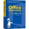 Office VBA开发经典——基础入门卷