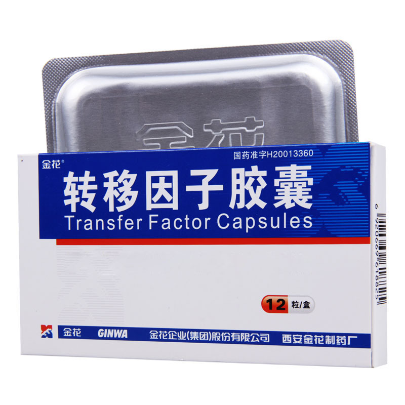 金花 转移因子胶囊 12粒/盒