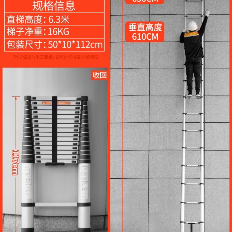景福达伸缩梯 直梯6.3米个