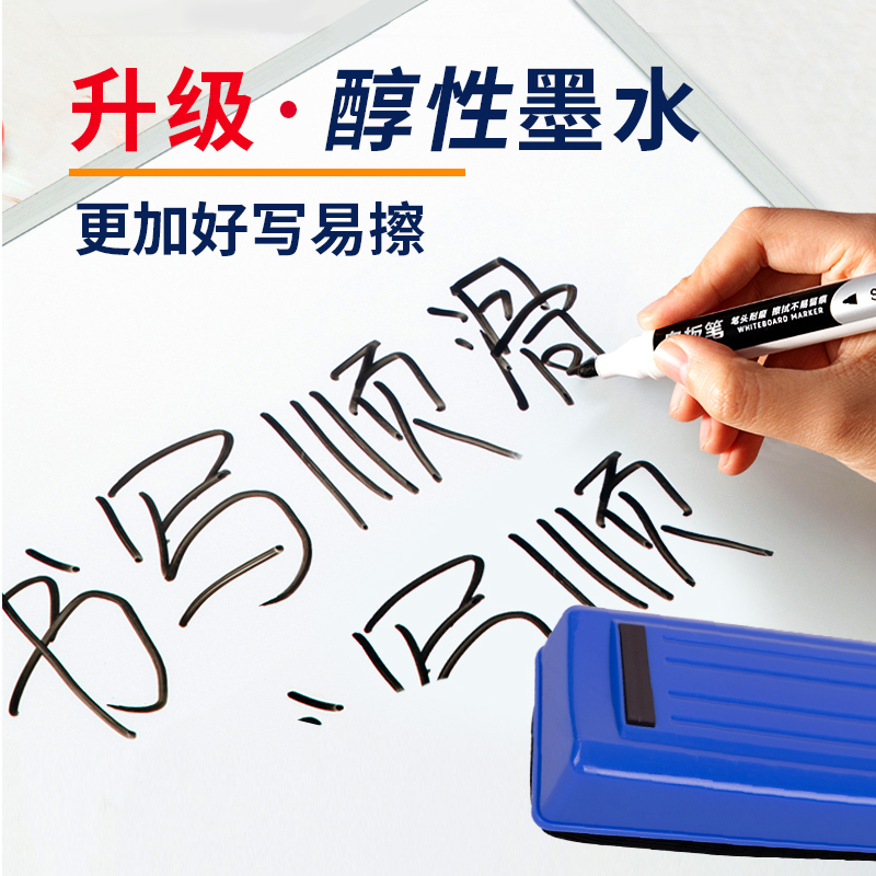 得力(deli)S536易擦白板笔10支/盒 玻璃白板笔大头笔可擦水性笔记号笔可擦白板笔 会议办公培训用笔