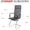 韶优 弓形职员休闲椅YZ-3