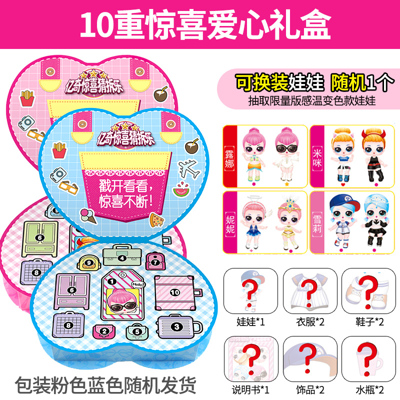 亿奇lol惊喜猜猜乐娃娃蛋盲盒子一起猜拆乐忆奇公主玩具球2小女孩 【惊喜10重礼盒】娃娃+抽奖洞洞乐+10重惊喜