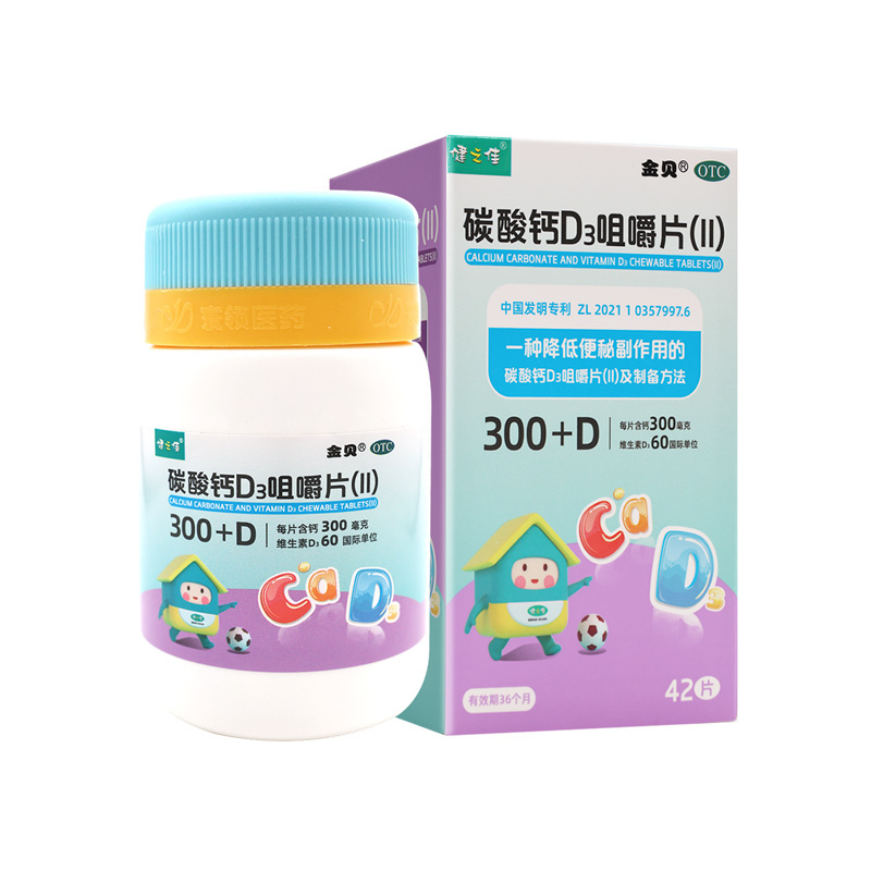 健之佳 碳酸钙D3咀嚼片(Ⅱ)42片 山东新华妊娠和哺乳期妇女 更年期妇女 老年人儿童等的钙补充剂 并帮助防治骨质疏松症高清大图