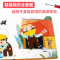 [醉染正版]儿童职业体验玩具书 我是小小修理工 3一6岁幼儿职业启蒙绘本 4-5岁宝宝推拉转转翻翻3d立体书籍 幼儿园小