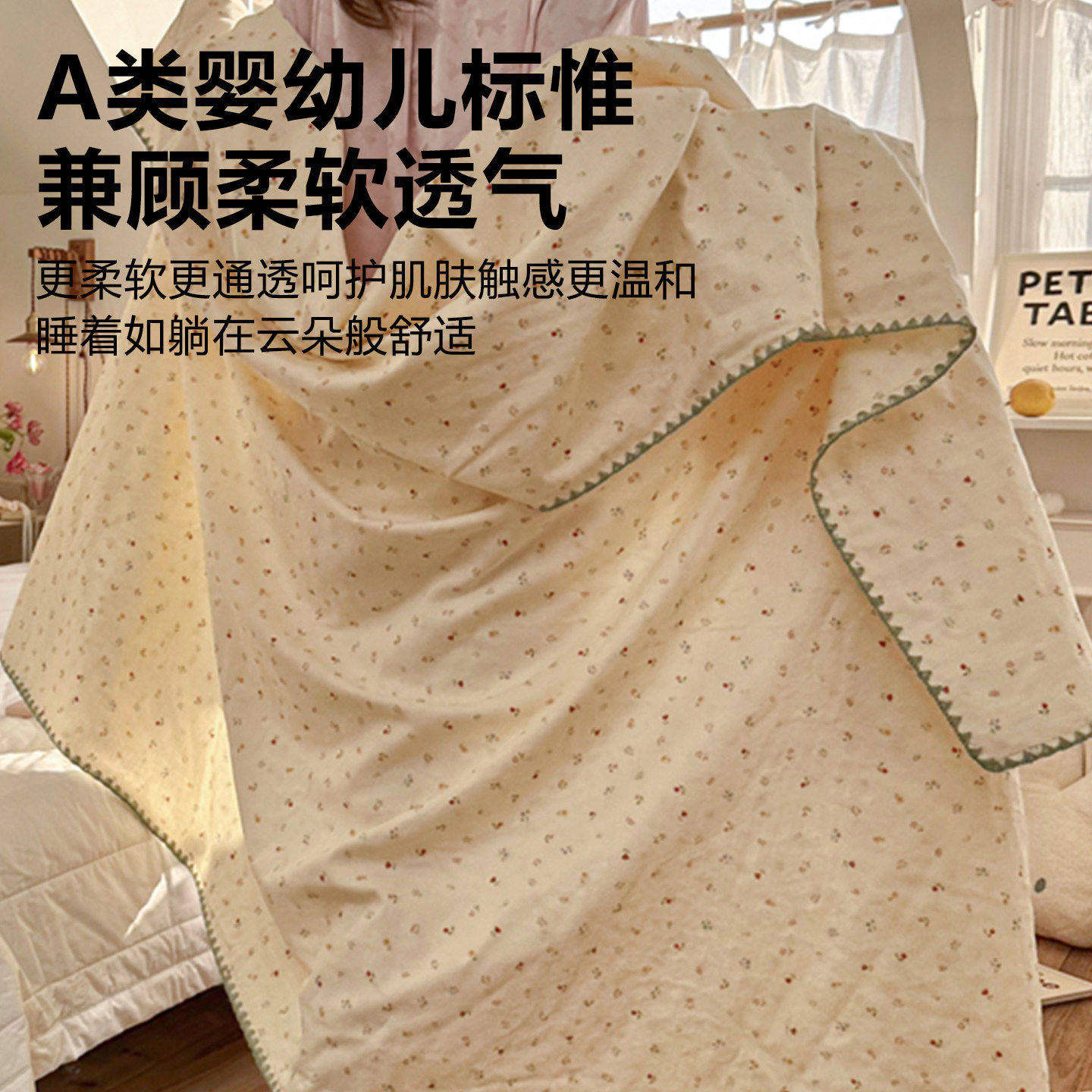 星月居全棉双层纱夏凉被盖毯夏季薄款空调被毯子纯棉儿童毛巾被子高清大图