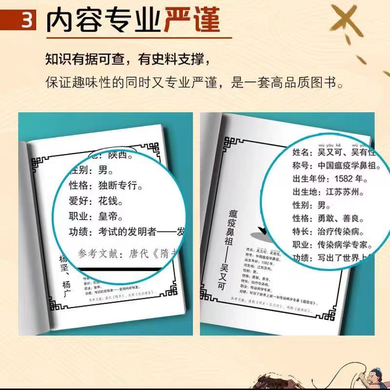 [捂着门牙学历史]上古—西周时期 [正版]抖音同款捂着门牙学历史全套6册 熊夫子小学生课外阅读书籍三年级四五六年级必读6