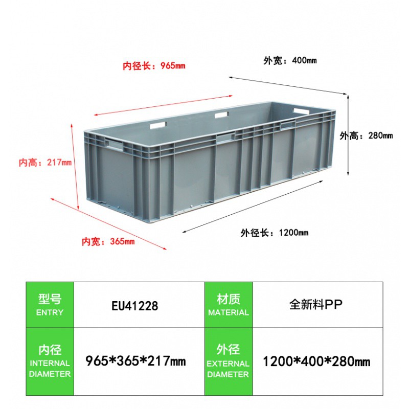 412长方形大号EU物流箱长条工具储物筐1.2米养龟收纳箱塑料周转箱 三维工匠高清大图