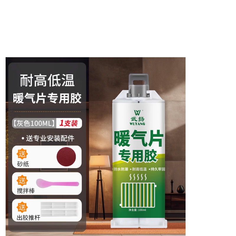 暖气片补漏胶修补专用胶管道堵漏沙眼强力混合胶水白色100ml 单瓶装