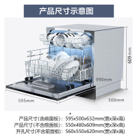 美的(Midea)8套洗碗机 WQP8-3905-CN 立式嵌入式两用家用智能全自动高温消毒干燥洗碗机