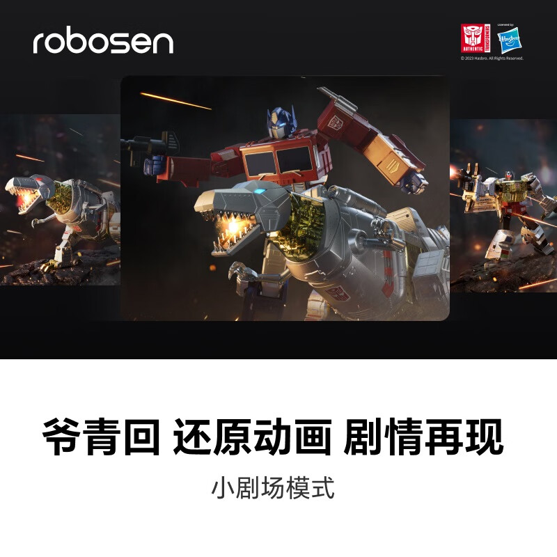 乐森机器人钢锁G1旗舰系列自动变形语音控制智能机器人高清大图