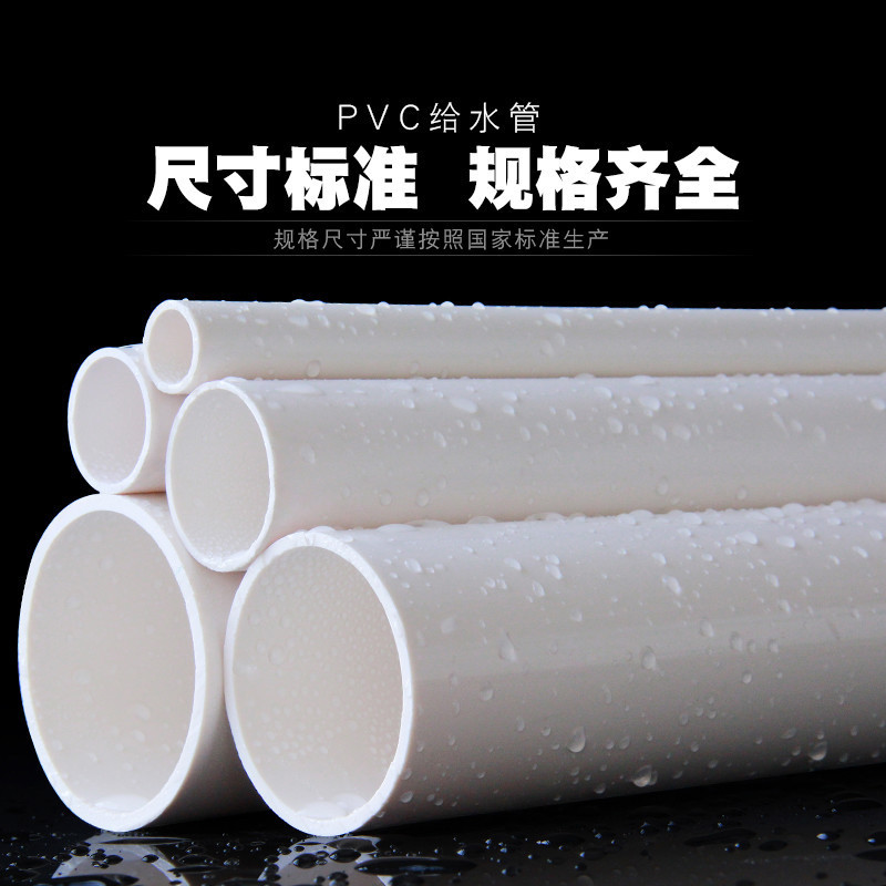 企采严选 PVC线管pvc给水管32mm 2.7米/根 10根装