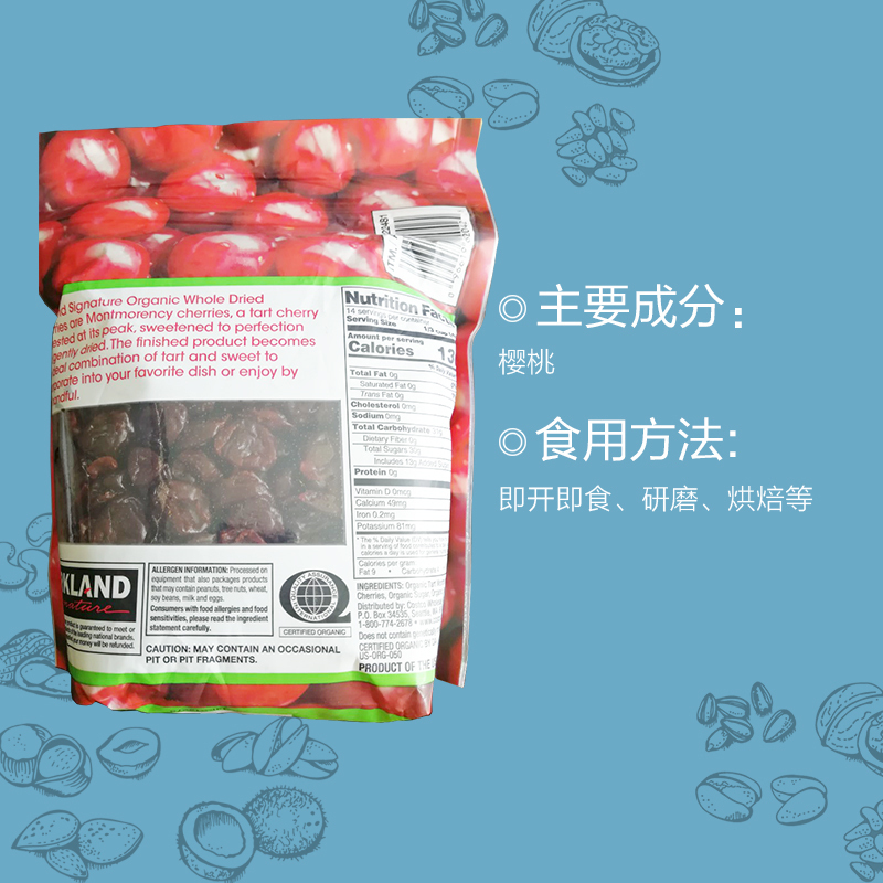 科克兰(KIRKLAND)天然大颗樱桃果干 567g/袋 柯克兰柯可蓝蜜饯零食 进口混合干果