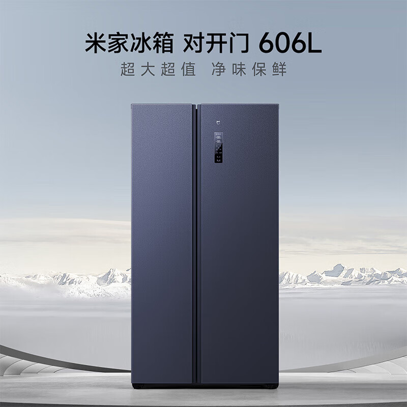 米家小米606L对开门大容量家用冰箱双开门 一级能效风冷无霜墨羽岩面板银离子除菌BCD-606WMSA