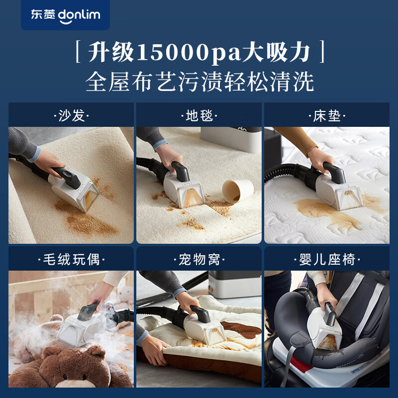 东菱(Donlim)多功能速干清洁机蒸汽清洁机地毯清洗机烘干机DL-6930高清大图