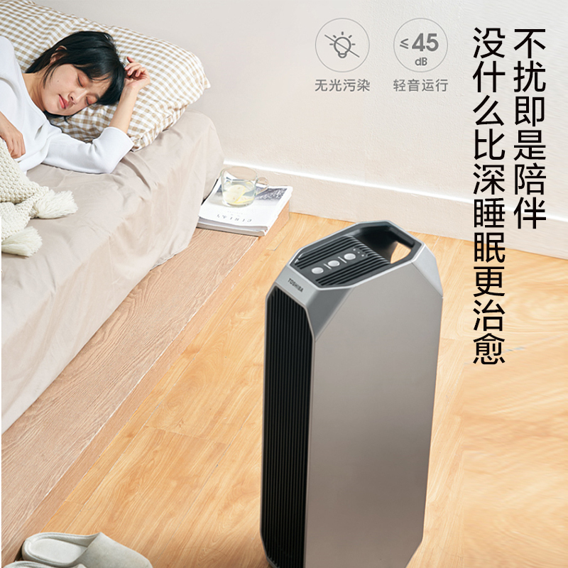 东芝(TOSHIBA)空气净化器家用智能小型卧室除二手烟雾霾除菌除PM2.5除异味净化器紫外线消毒机VAF-Y45CN