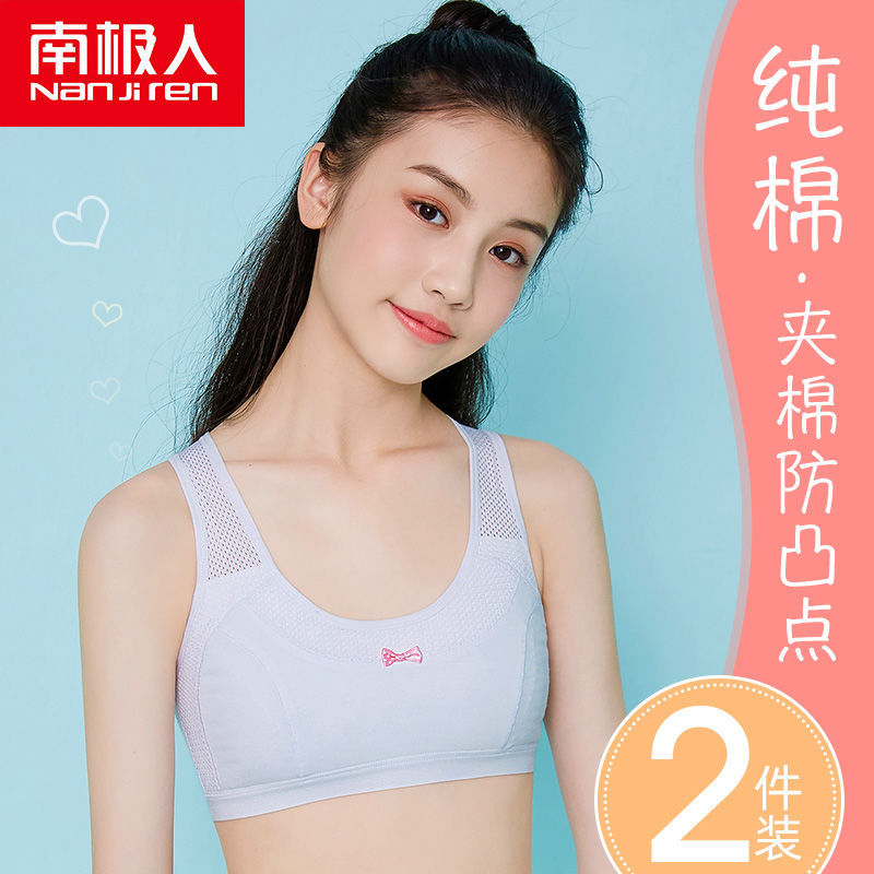 青春期小背心女学生高中少女初中生内衣文胸儿童女童内穿高清大图