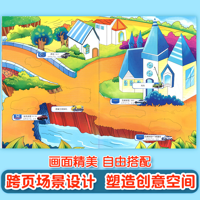 3D汽车泡泡贴全套6本 [正版]3D儿童汽车泡泡贴纸书男孩挖掘机贴贴画宝宝小汽车贴画书4一6岁0-3岁7玩具书幼儿早教专高清大图