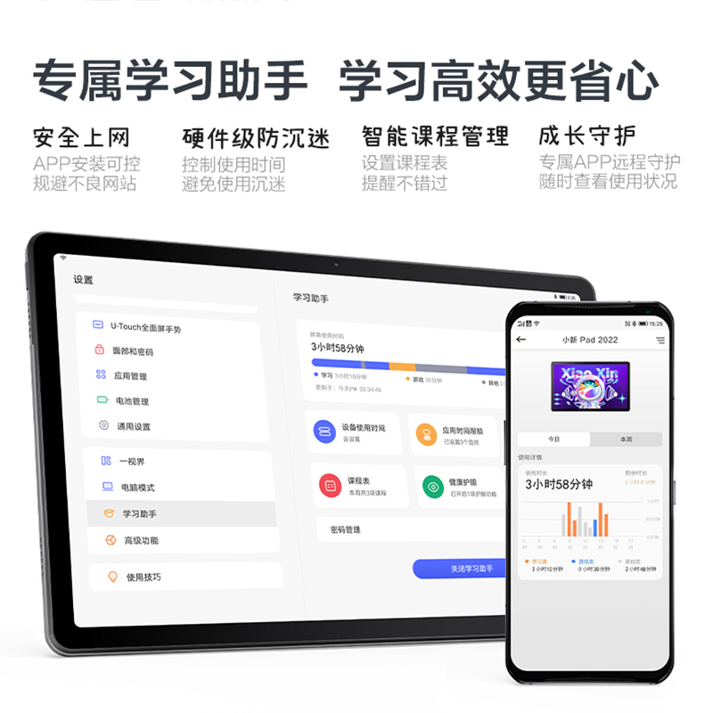 联想平板小新Pad 10.6英寸 学习办公娱乐影音平板电脑 莱茵低蓝光护眼 学习模式 2k全面屏 4GB+128GB WIFI 深空灰