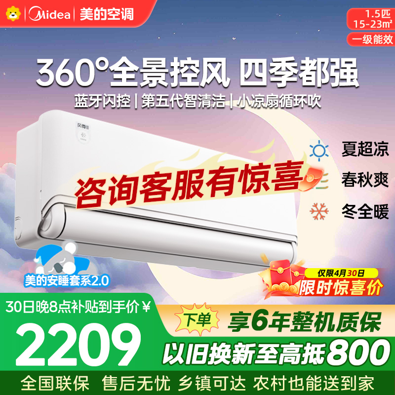 美的空调 KFR-35GW/MXC3