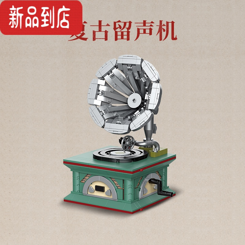 真智力中国积木潮玩拼装益智复古电视冰箱洗衣机国产拼插礼物