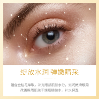 形象美金桂花睛彩眼膜贴80片 保湿补水滋润