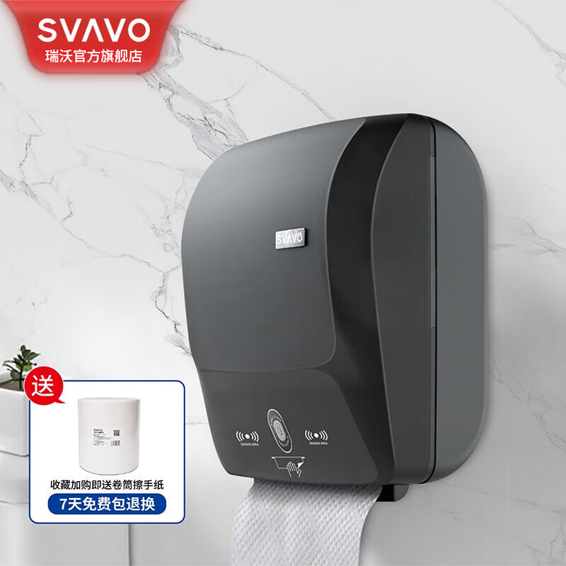 瑞沃(SVAVO)自动感应出纸机卫生间出纸器壁挂式插电卷纸机免接触自动切纸机 茶色[自动出纸自动切纸]单位:个