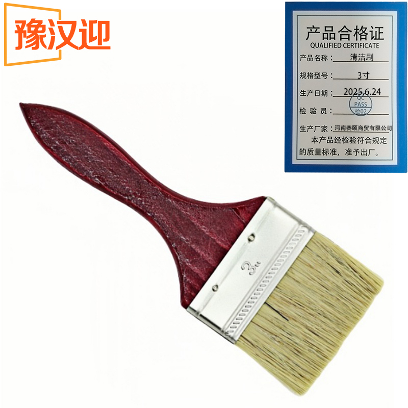 豫汉迎毛刷高清大图