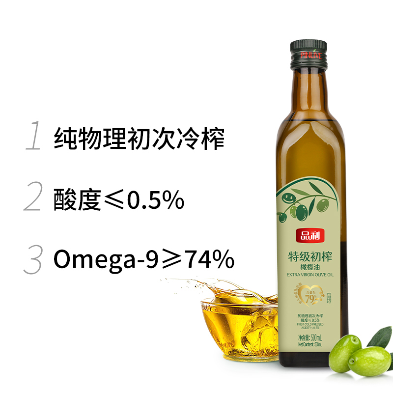 品利(PinLi) 特级初榨橄榄油500ml*2+喷雾200ml礼盒高清大图