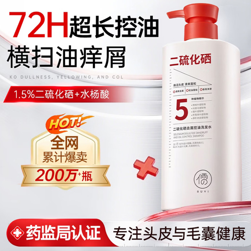 [八钢专用]小米 儒意 二硫化硒去屑控油洗发水800g高清大图
