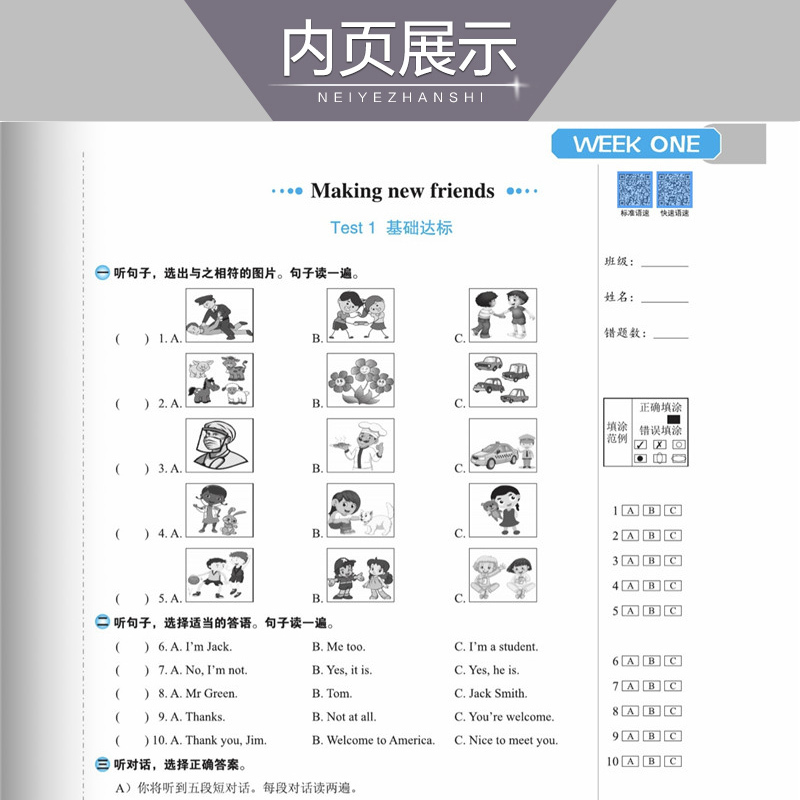 2021新版 快捷英语周周练七年级上册听力+阅读理解与完形填空通用版第8版 初一7七年级上册英语阅读同步专项练习册 初中