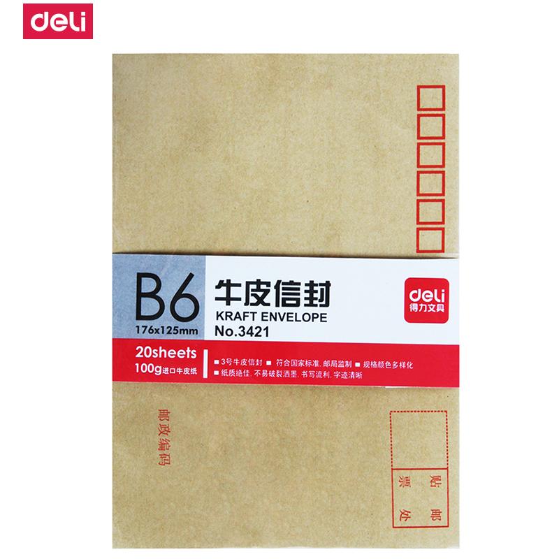得力(deli)3421牛皮纸信封3号B6简约加厚 176*125mm信封纸米黄色20个/包5包