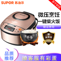 苏泊尔（SUPOR）电饭煲CFXB40FC680-75 电饭锅 4L容量 球釜内胆 预约功能 底盘加热 炫彩摩卡金